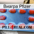 Виагра Pfizer 06